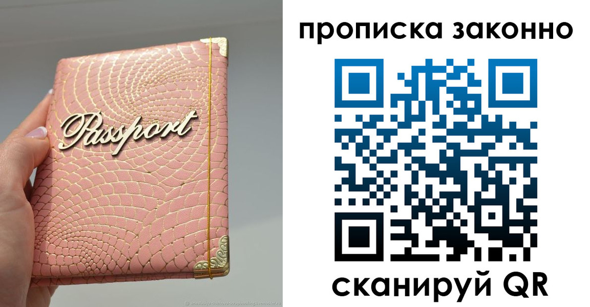 временная регистрация в квартире в Сафоново