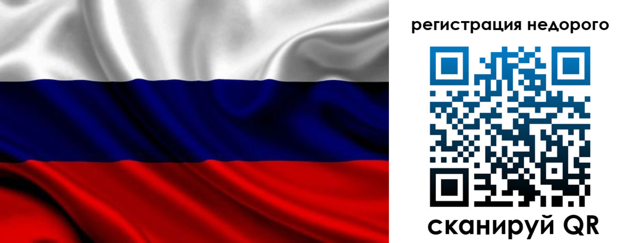 прописка законно в Сафоново
